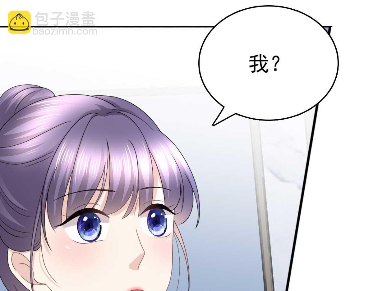 《致命媚妻总裁要复婚》第55话 抱歉让她哭了 第31页