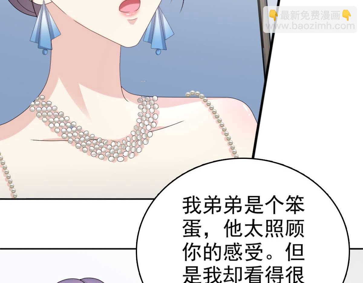 《致命媚妻总裁要复婚》第55话 抱歉让她哭了 第32页