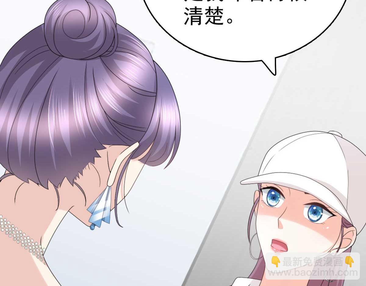 《致命媚妻总裁要复婚》第55话 抱歉让她哭了 第33页