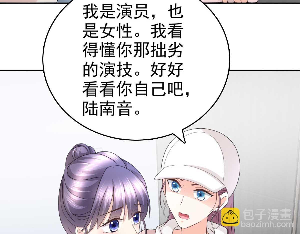 《致命媚妻总裁要复婚》第55话 抱歉让她哭了 第35页