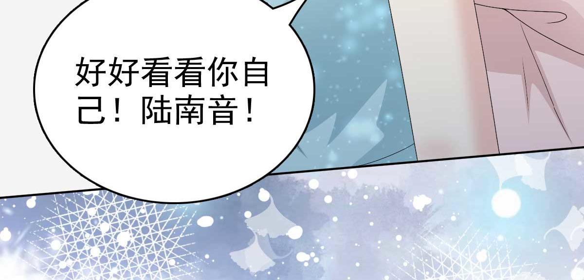 《致命媚妻总裁要复婚》第55话 抱歉让她哭了 第43页