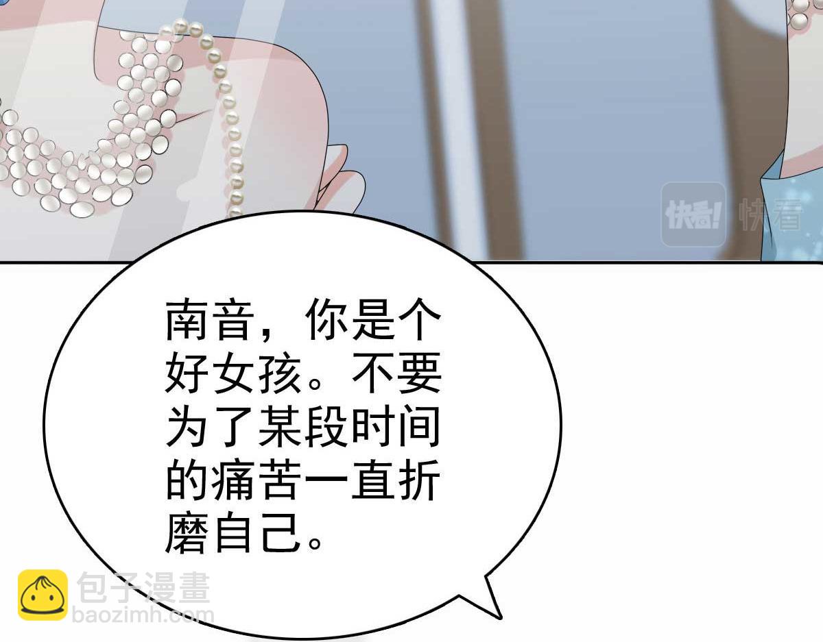 《致命媚妻总裁要复婚》第55话 抱歉让她哭了 第46页