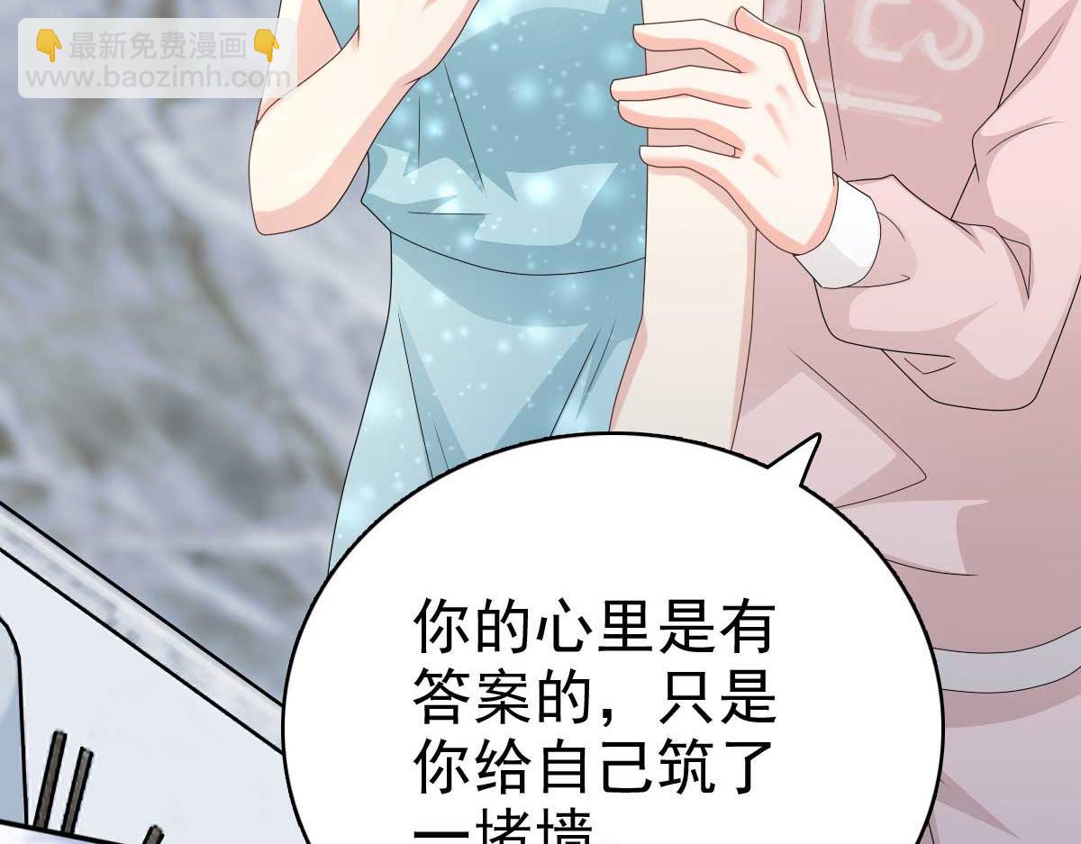 《致命媚妻总裁要复婚》第55话 抱歉让她哭了 第49页
