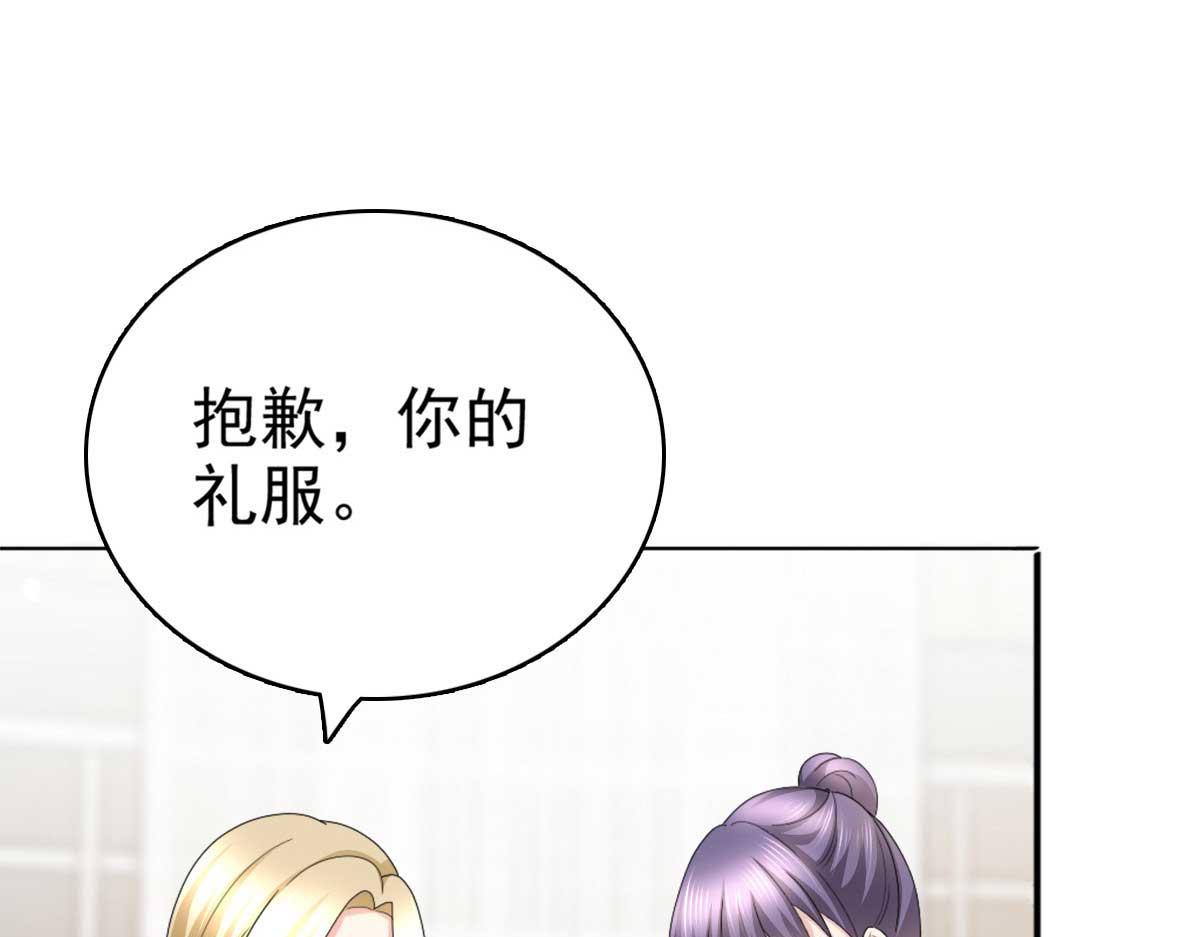 《致命媚妻总裁要复婚》第55话 抱歉让她哭了 第4页