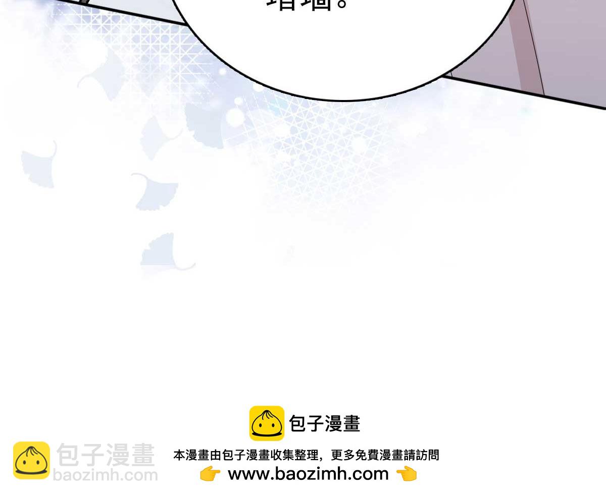 《致命媚妻总裁要复婚》第55话 抱歉让她哭了 第50页