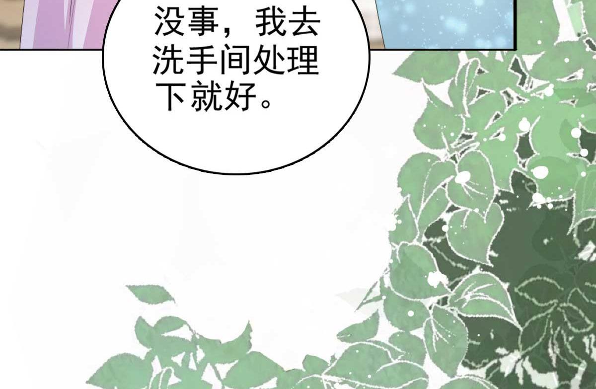 《致命媚妻总裁要复婚》第55话 抱歉让她哭了 第6页