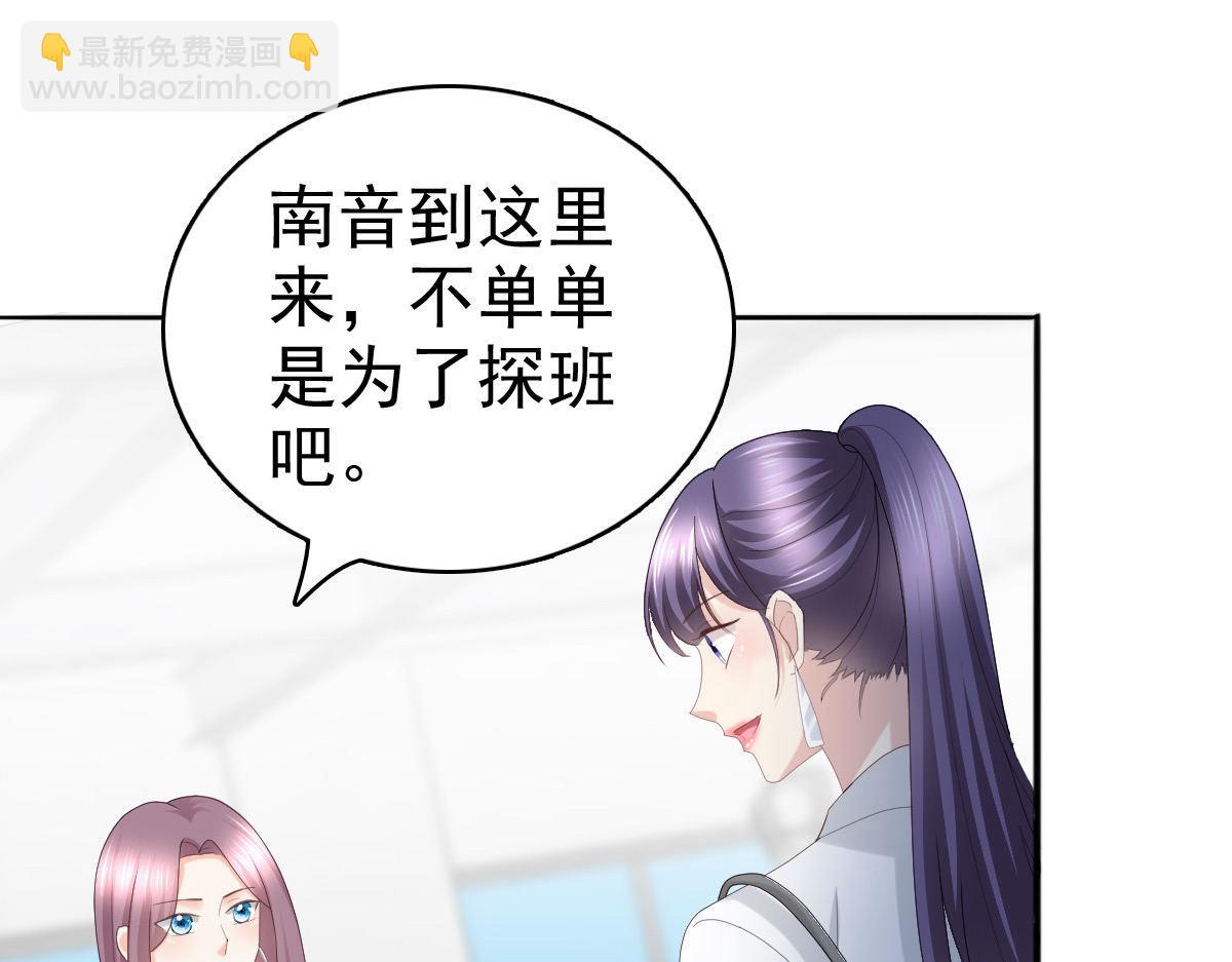 《致命媚妻总裁要复婚》第58话没有谁像她那样让我亢奋 第12页