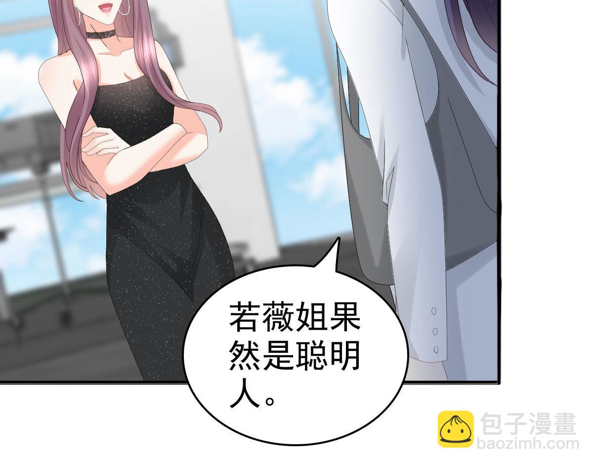《致命媚妻总裁要复婚》第58话没有谁像她那样让我亢奋 第13页