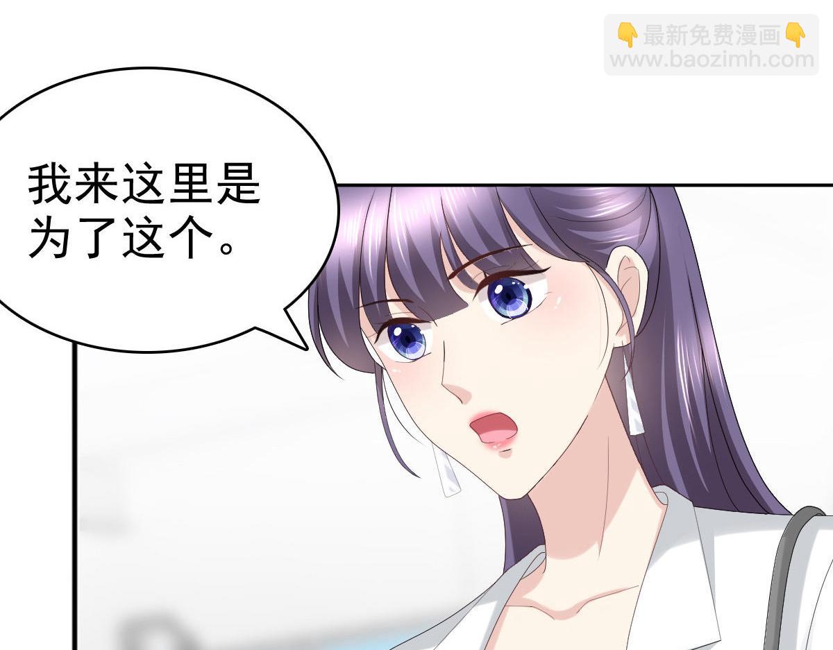 《致命媚妻总裁要复婚》第58话没有谁像她那样让我亢奋 第15页