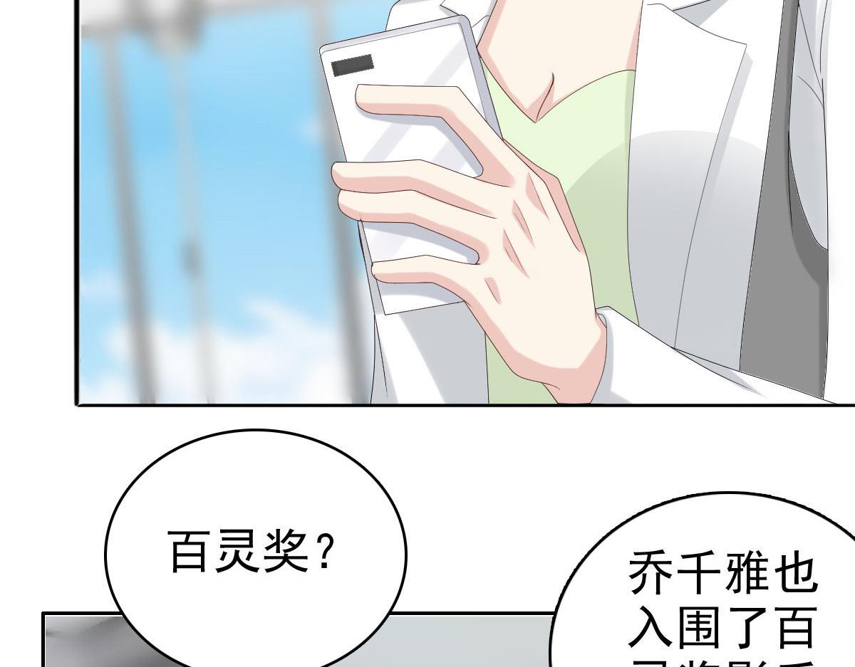 《致命媚妻总裁要复婚》第58话没有谁像她那样让我亢奋 第16页