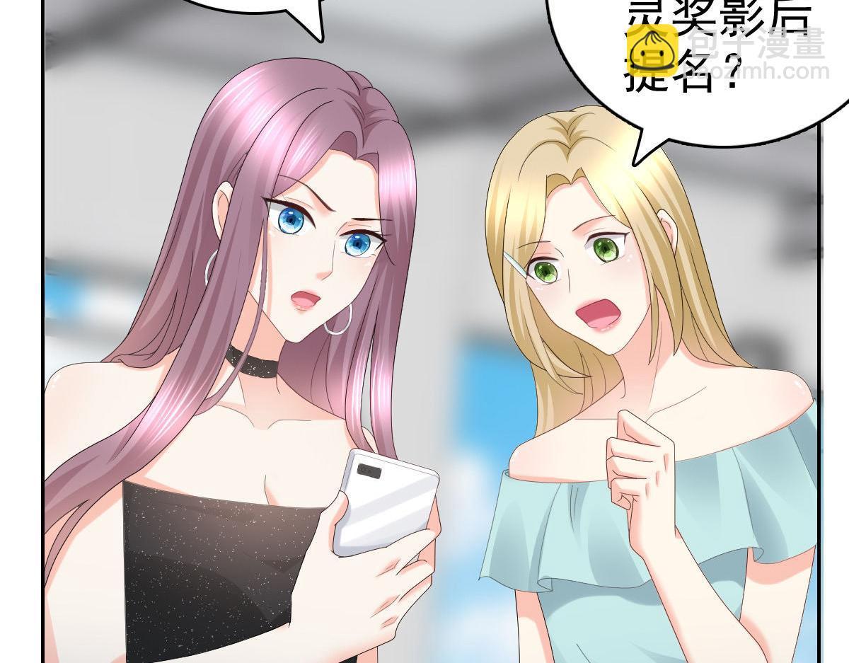 《致命媚妻总裁要复婚》第58话没有谁像她那样让我亢奋 第17页