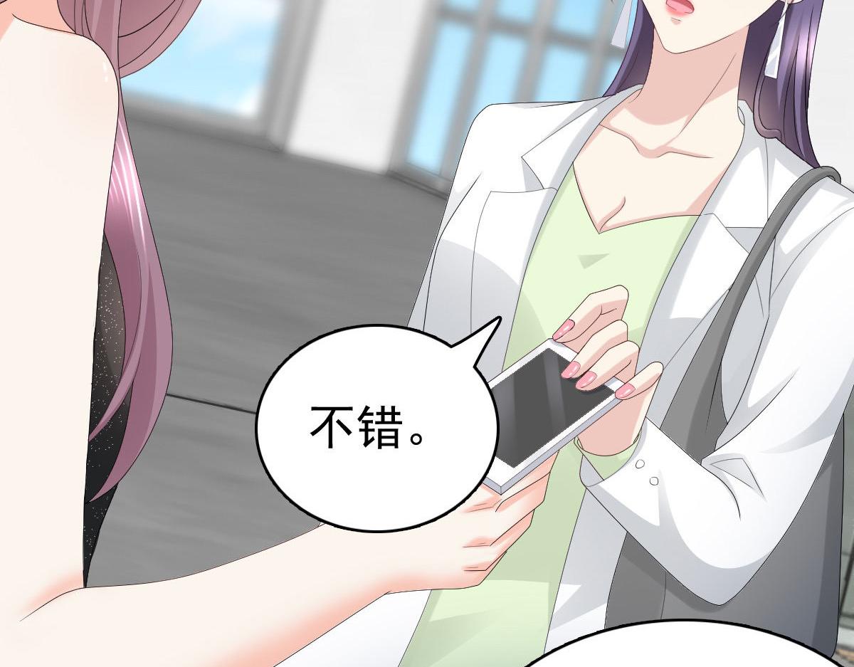 《致命媚妻总裁要复婚》第58话没有谁像她那样让我亢奋 第20页