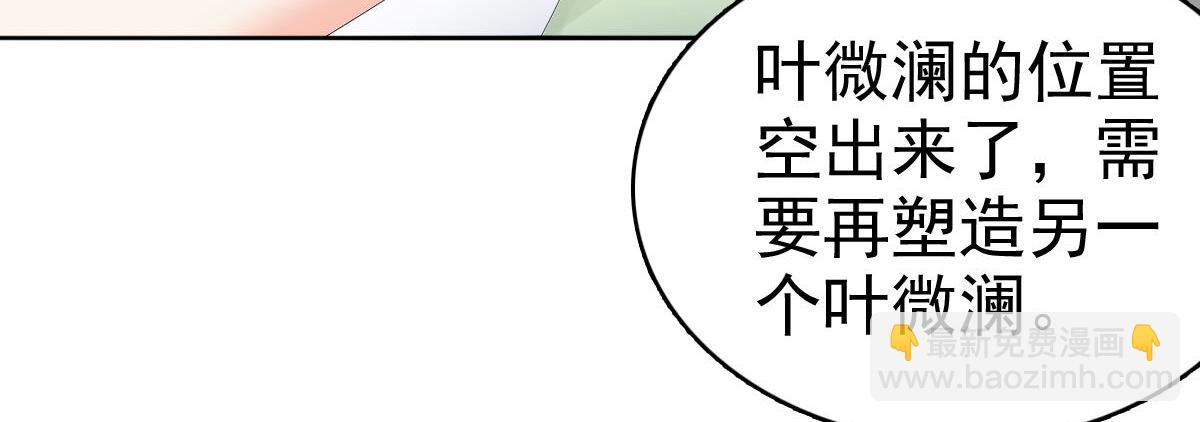 《致命媚妻总裁要复婚》第58话没有谁像她那样让我亢奋 第21页