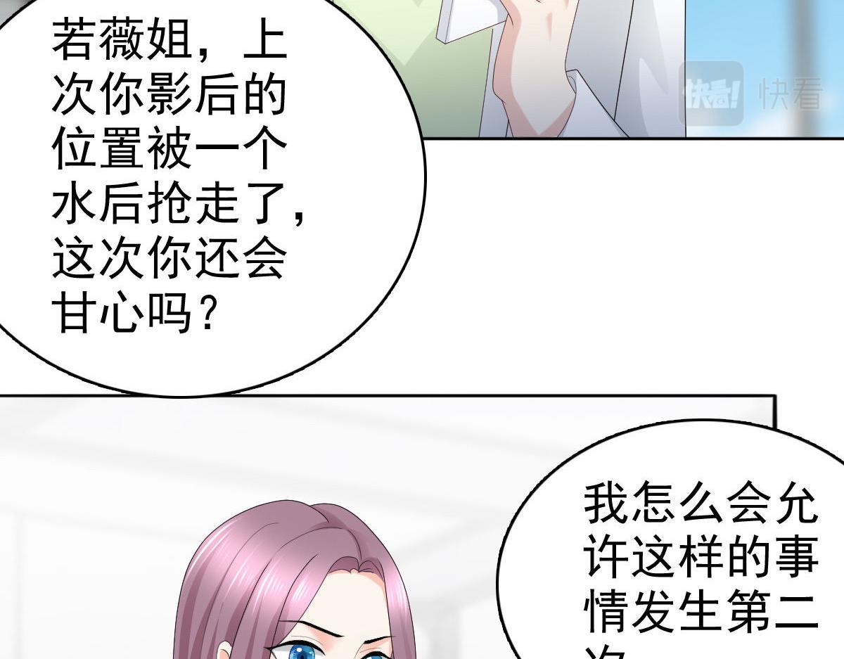 《致命媚妻总裁要复婚》第58话没有谁像她那样让我亢奋 第23页