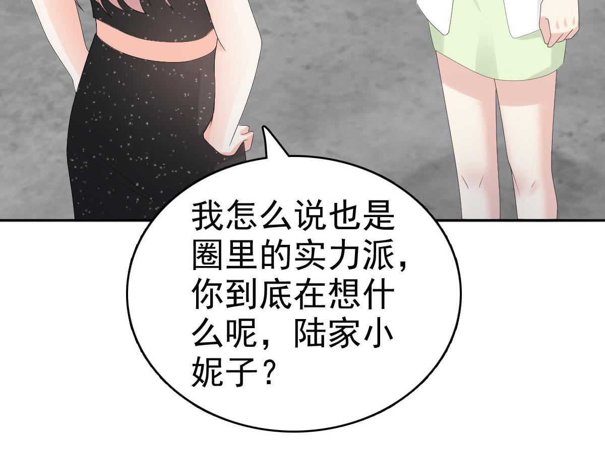 《致命媚妻总裁要复婚》第58话没有谁像她那样让我亢奋 第28页