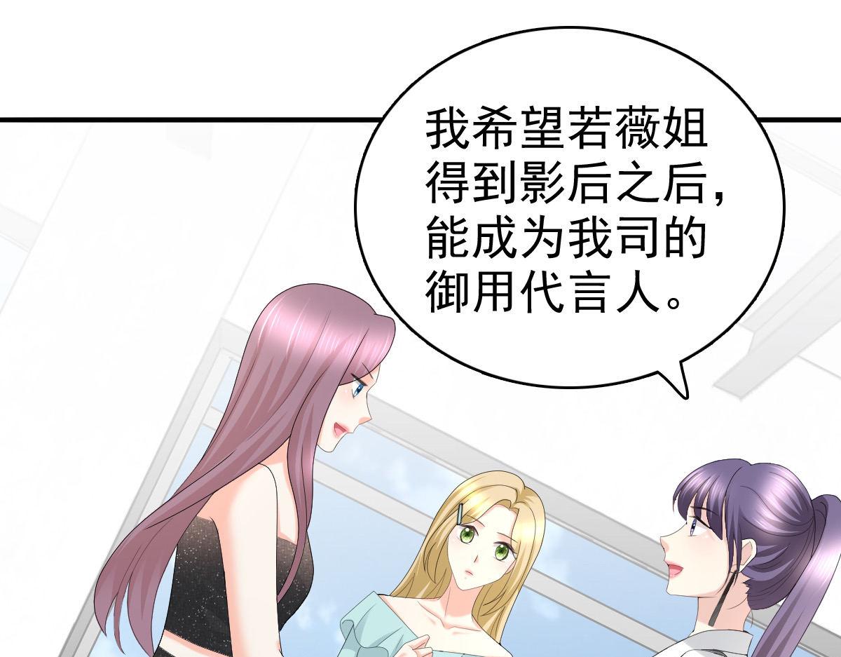 《致命媚妻总裁要复婚》第58话没有谁像她那样让我亢奋 第30页