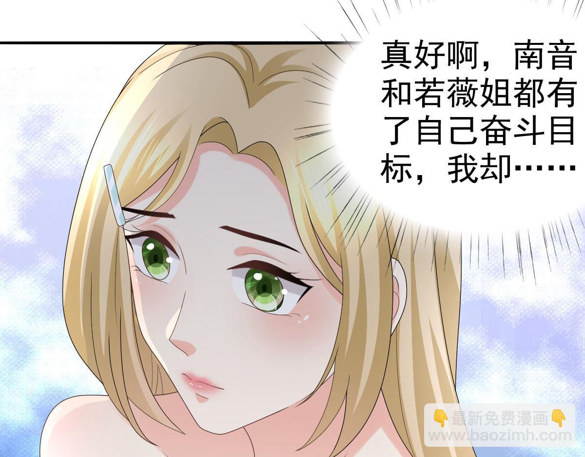 《致命媚妻总裁要复婚》第58话没有谁像她那样让我亢奋 第33页