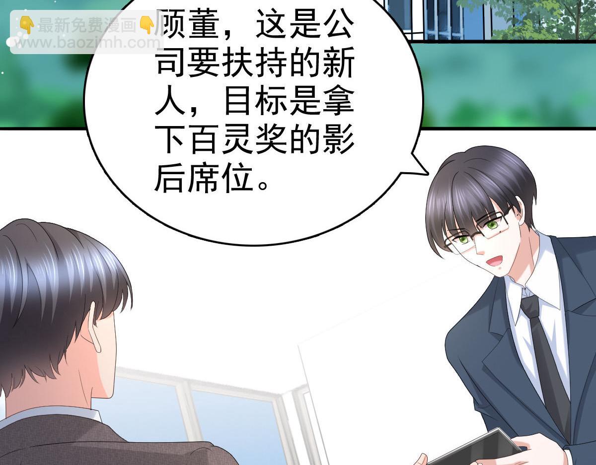 《致命媚妻总裁要复婚》第58话没有谁像她那样让我亢奋 第37页