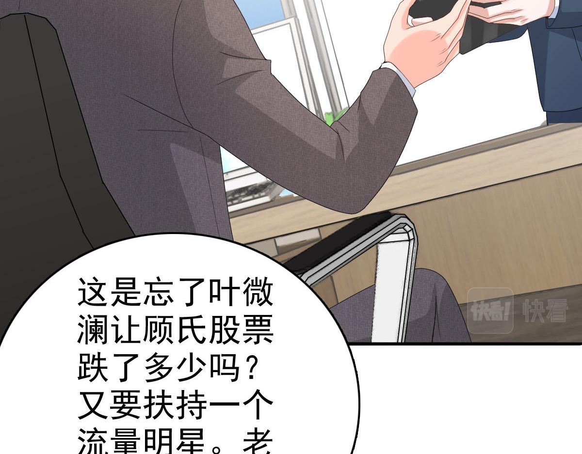 《致命媚妻总裁要复婚》第58话没有谁像她那样让我亢奋 第38页