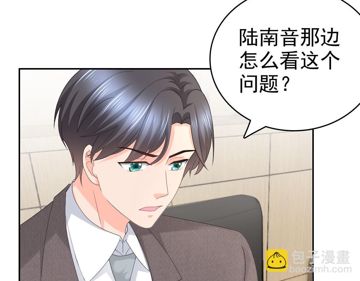 《致命媚妻总裁要复婚》第58话没有谁像她那样让我亢奋 第41页