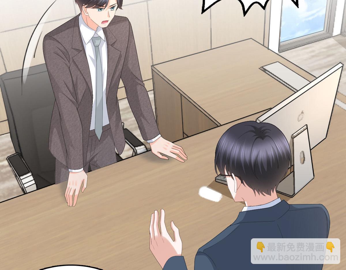 《致命媚妻总裁要复婚》第58话没有谁像她那样让我亢奋 第45页