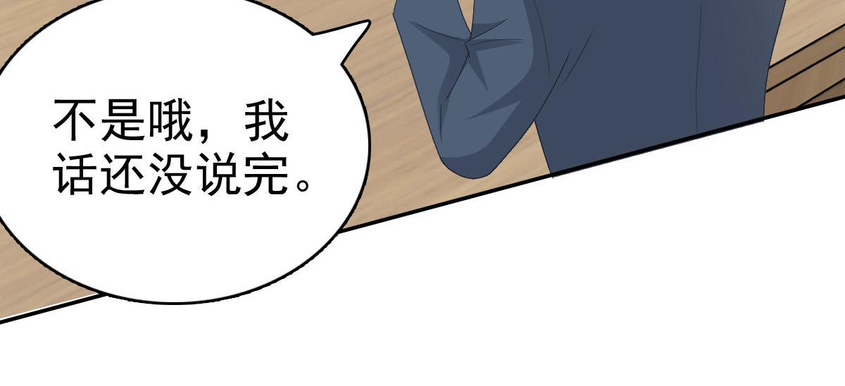 《致命媚妻总裁要复婚》第58话没有谁像她那样让我亢奋 第46页