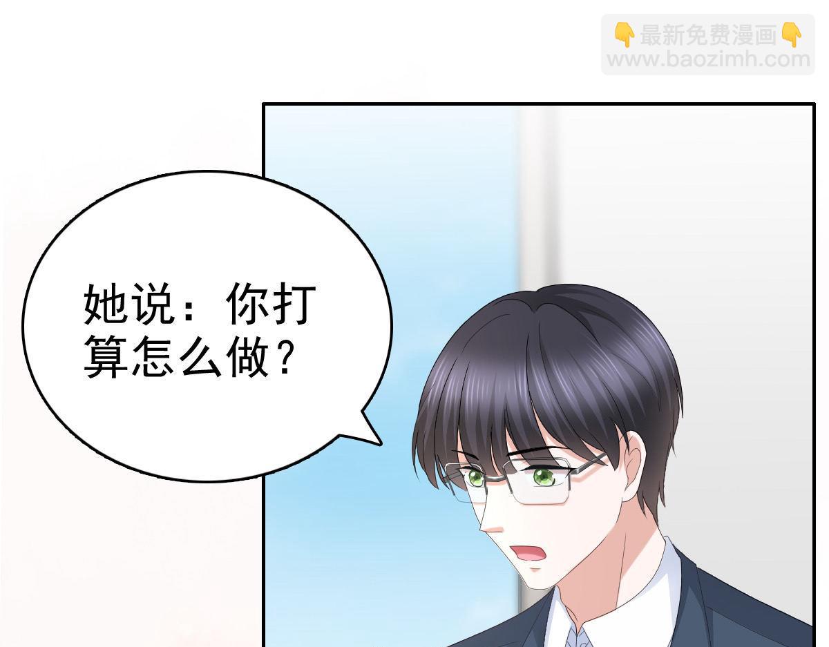 《致命媚妻总裁要复婚》第58话没有谁像她那样让我亢奋 第47页