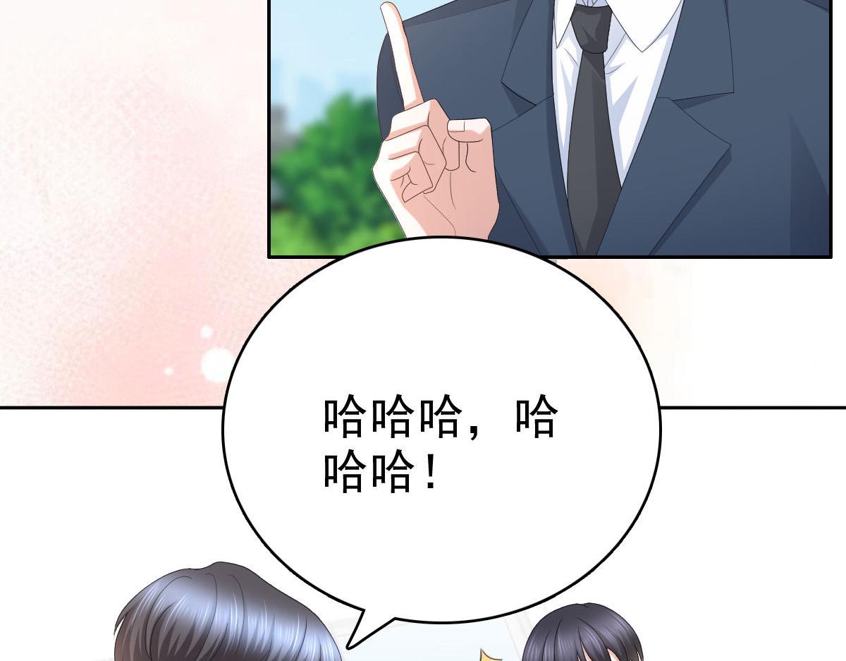 《致命媚妻总裁要复婚》第58话没有谁像她那样让我亢奋 第48页