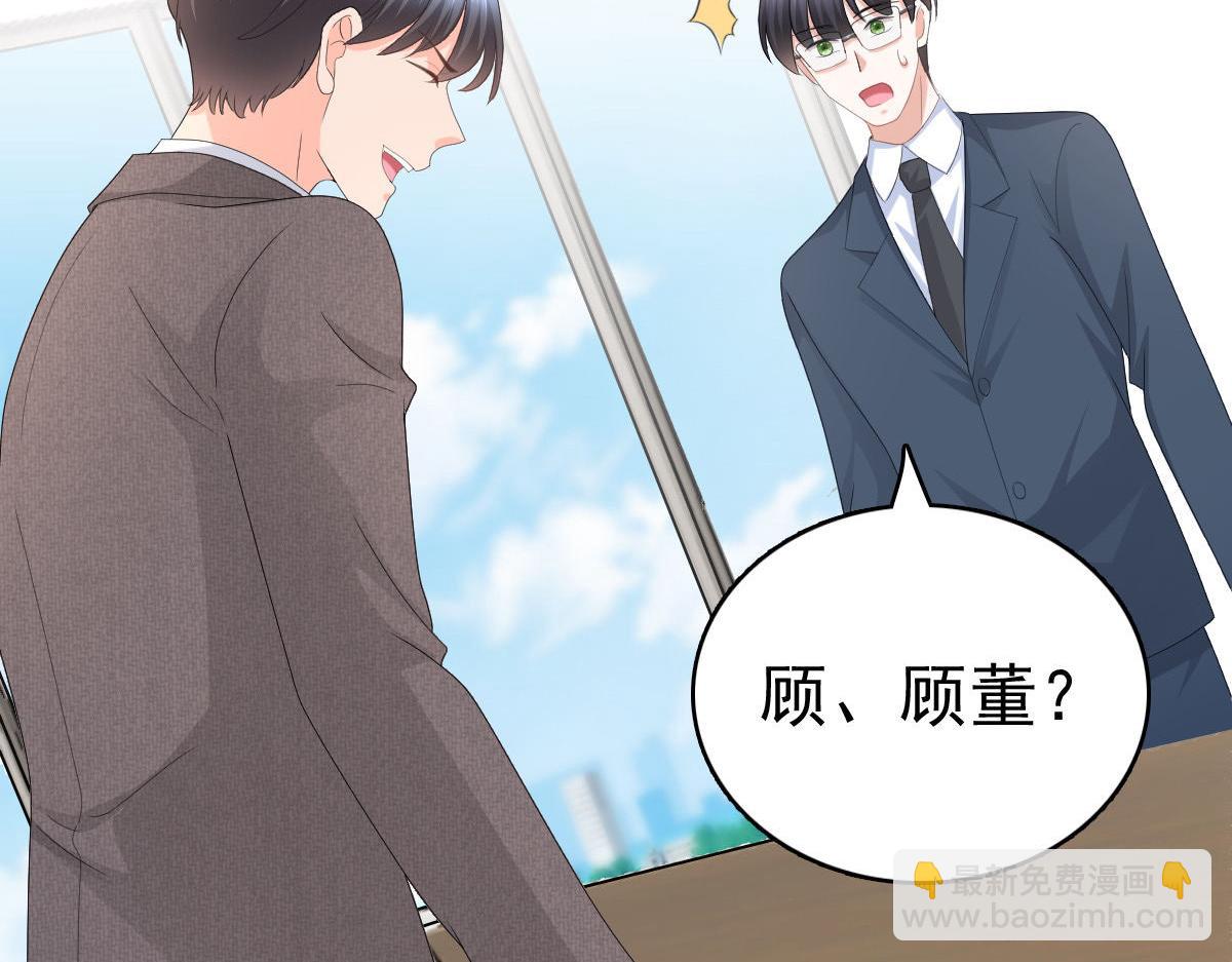 《致命媚妻总裁要复婚》第58话没有谁像她那样让我亢奋 第49页