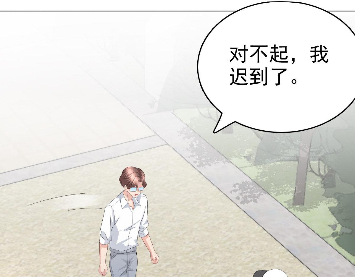 《致命媚妻总裁要复婚》第60话 因为他不是爸爸 第12页