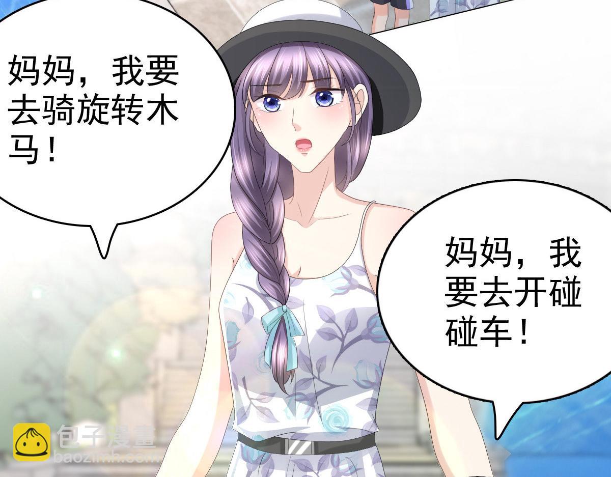 《致命媚妻总裁要复婚》第60话 因为他不是爸爸 第14页