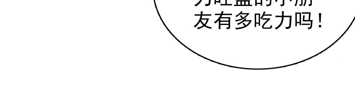 《致命媚妻总裁要复婚》第60话 因为他不是爸爸 第16页