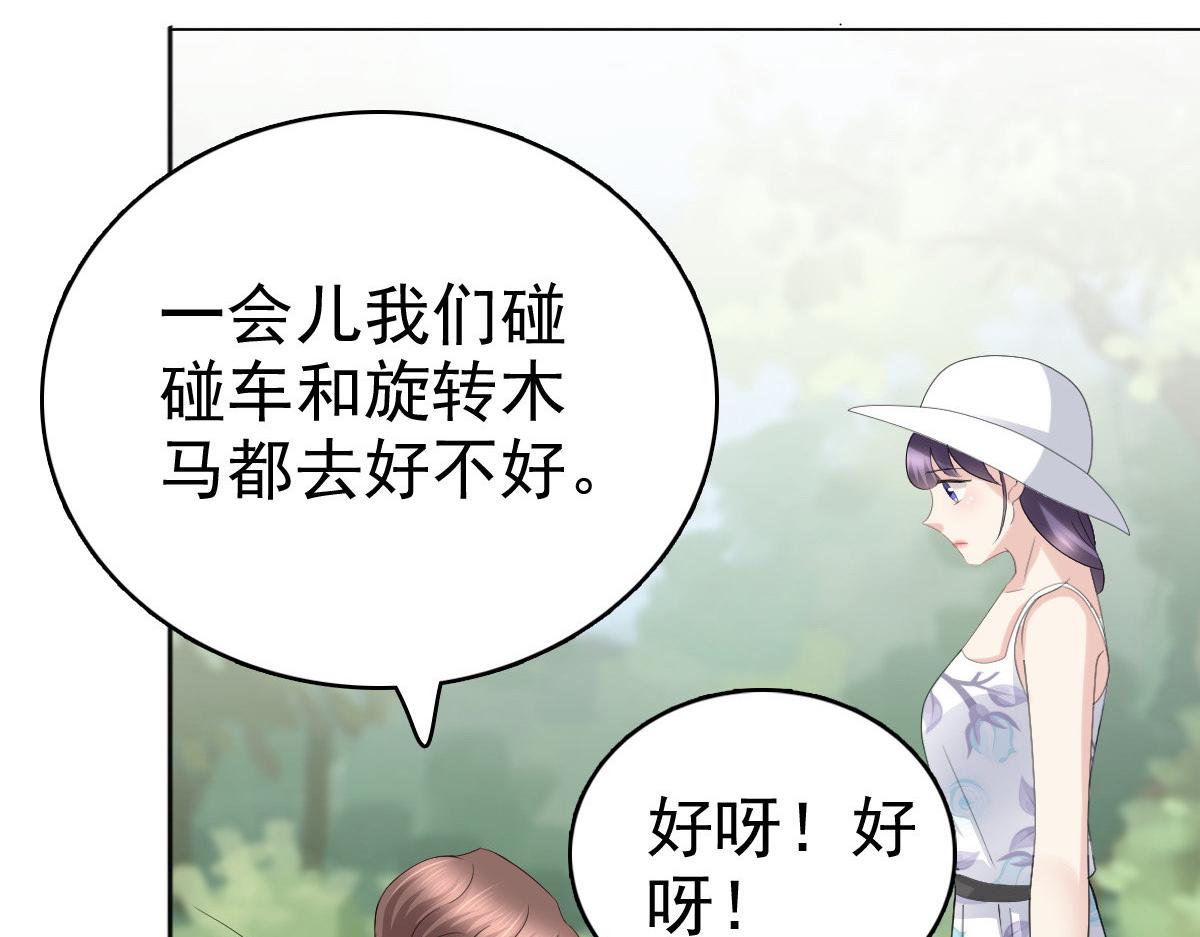 《致命媚妻总裁要复婚》第60话 因为他不是爸爸 第17页
