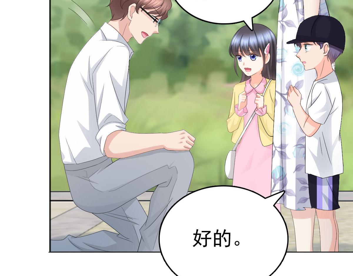 《致命媚妻总裁要复婚》第60话 因为他不是爸爸 第18页
