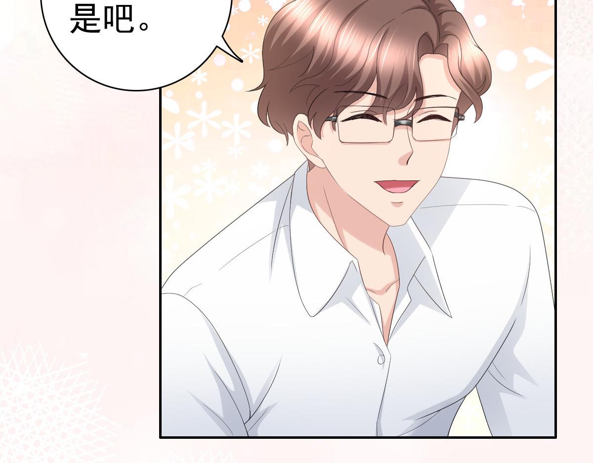 《致命媚妻总裁要复婚》第60话 因为他不是爸爸 第22页