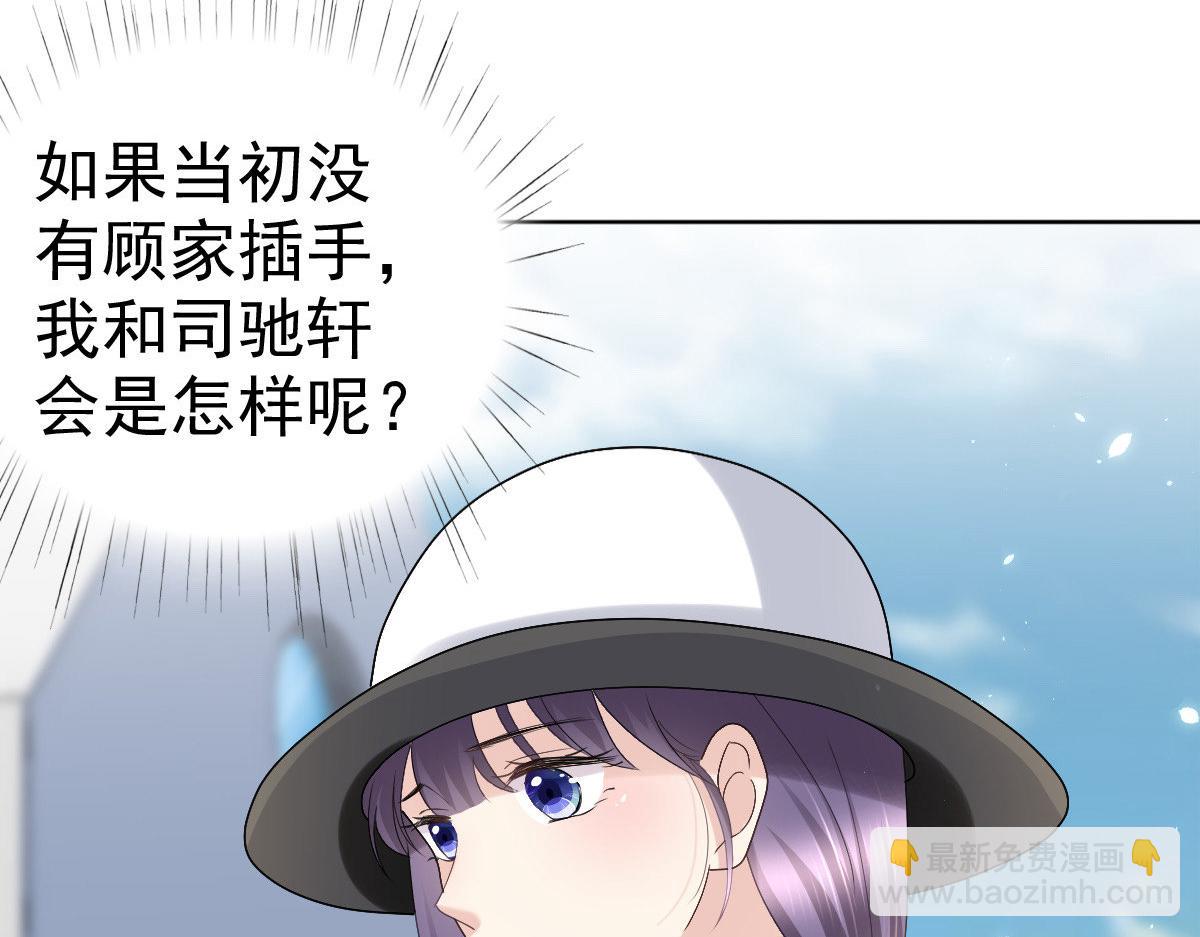 《致命媚妻总裁要复婚》第60话 因为他不是爸爸 第26页