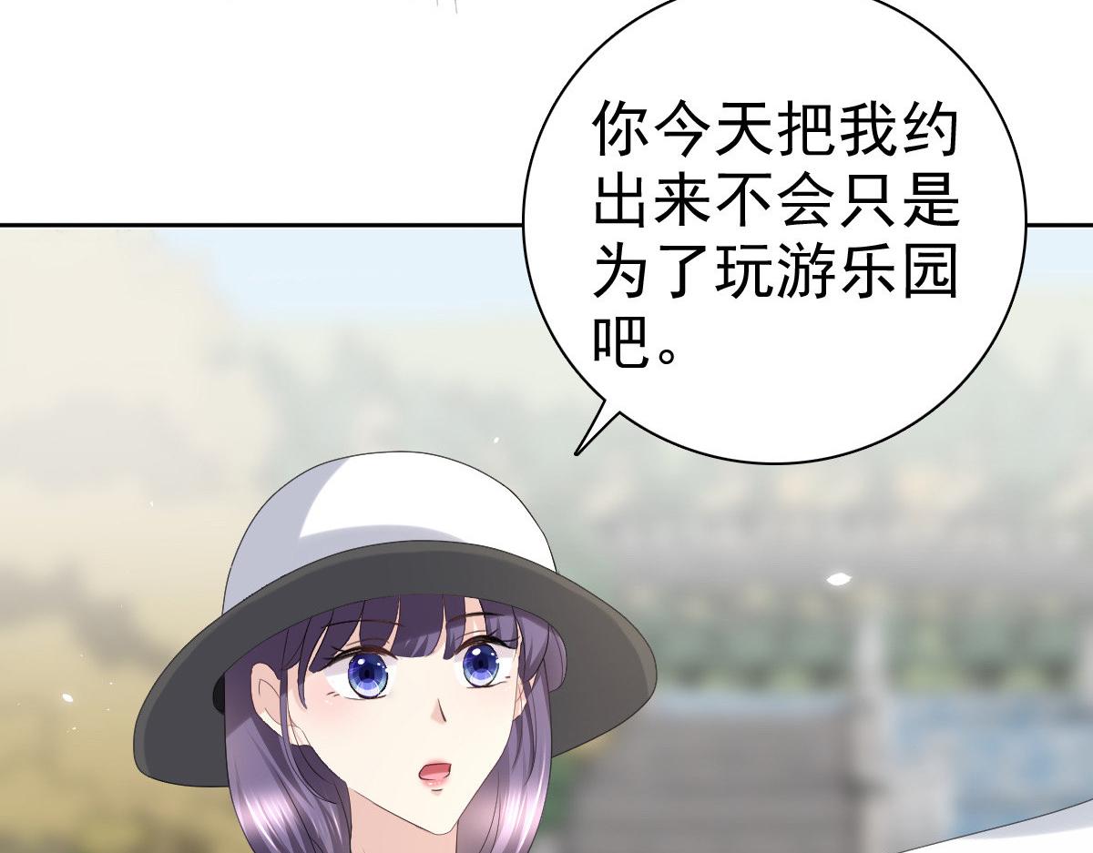 《致命媚妻总裁要复婚》第60话 因为他不是爸爸 第29页