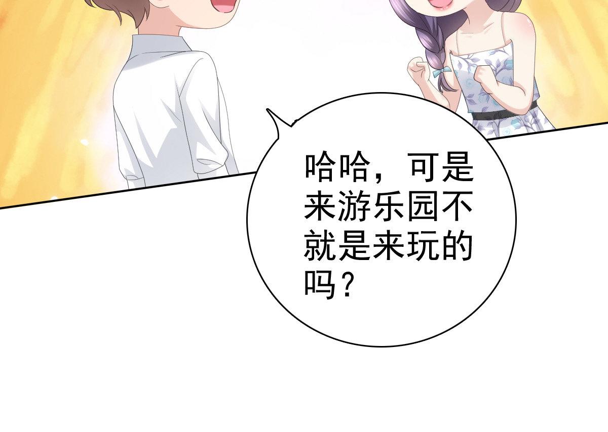 《致命媚妻总裁要复婚》第60话 因为他不是爸爸 第34页