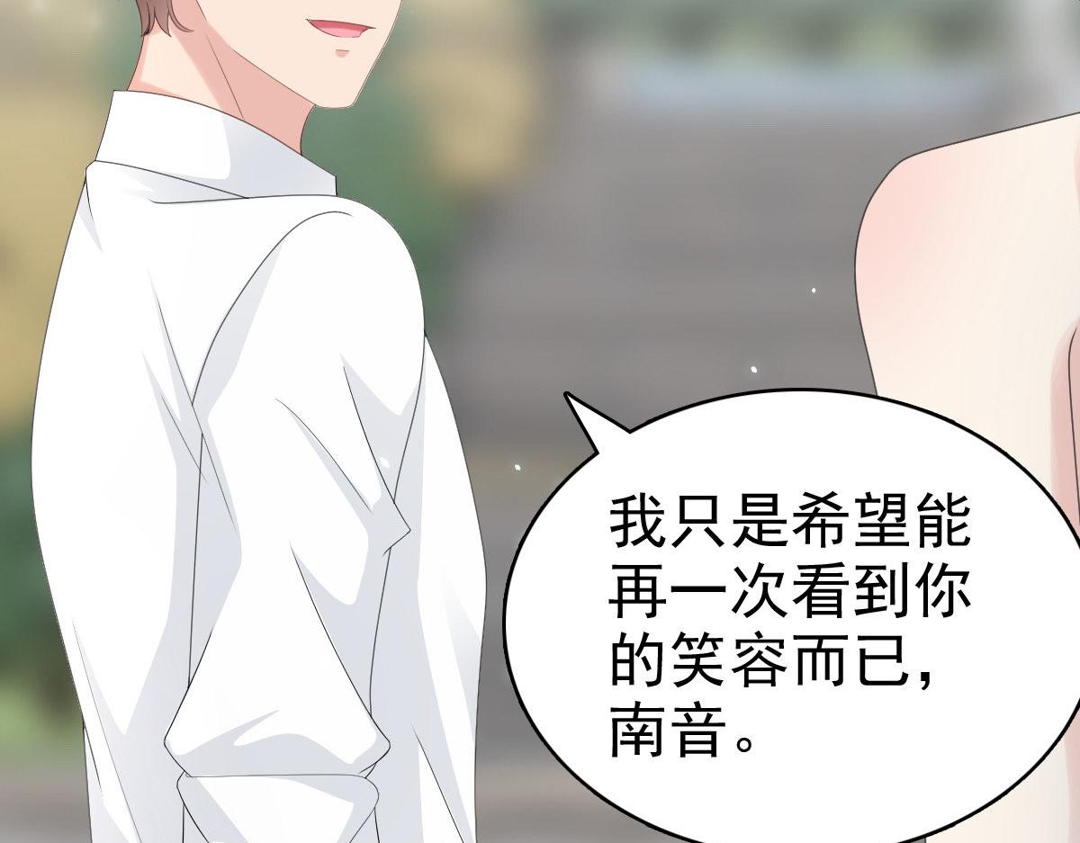 《致命媚妻总裁要复婚》第60话 因为他不是爸爸 第36页