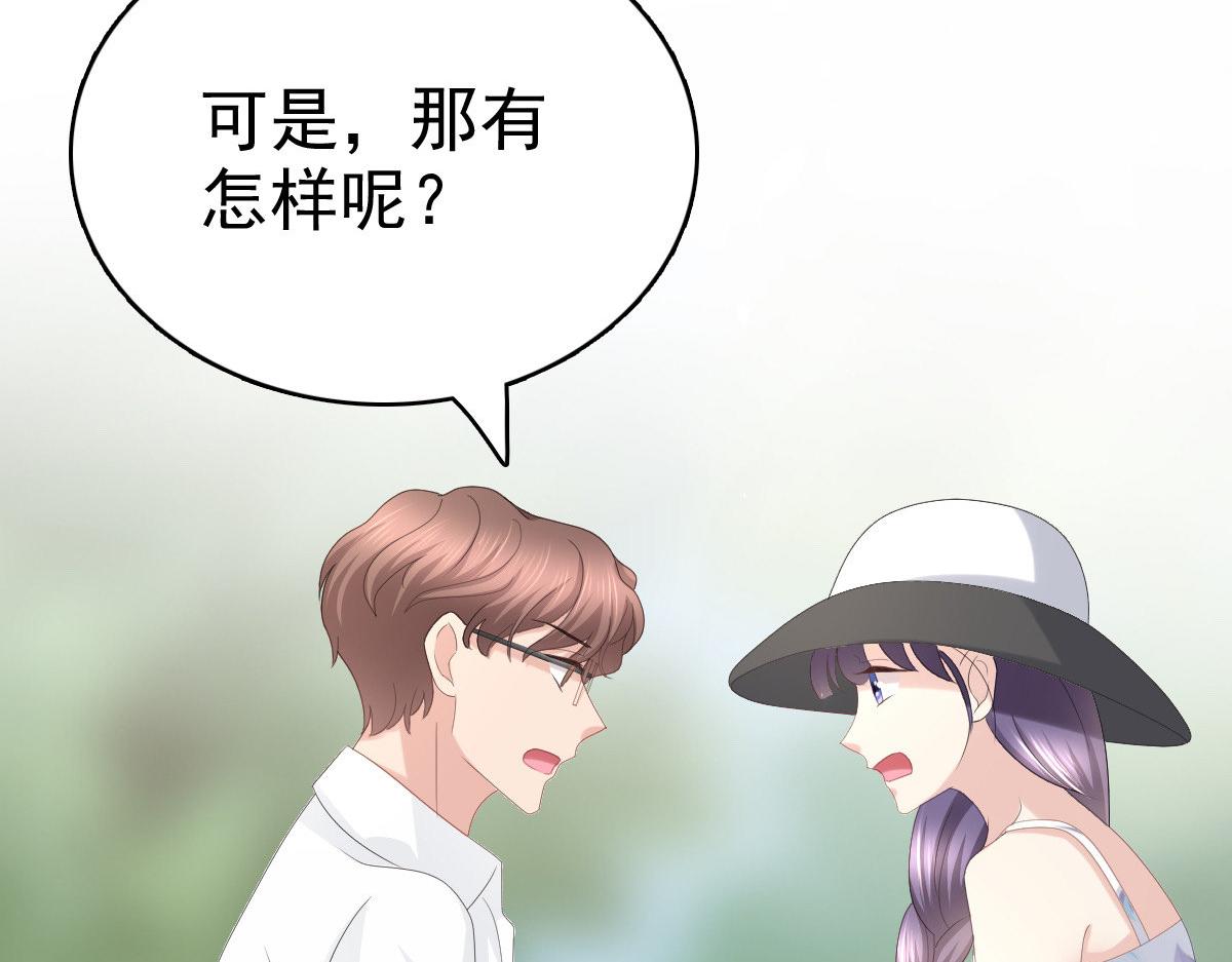 《致命媚妻总裁要复婚》第60话 因为他不是爸爸 第41页