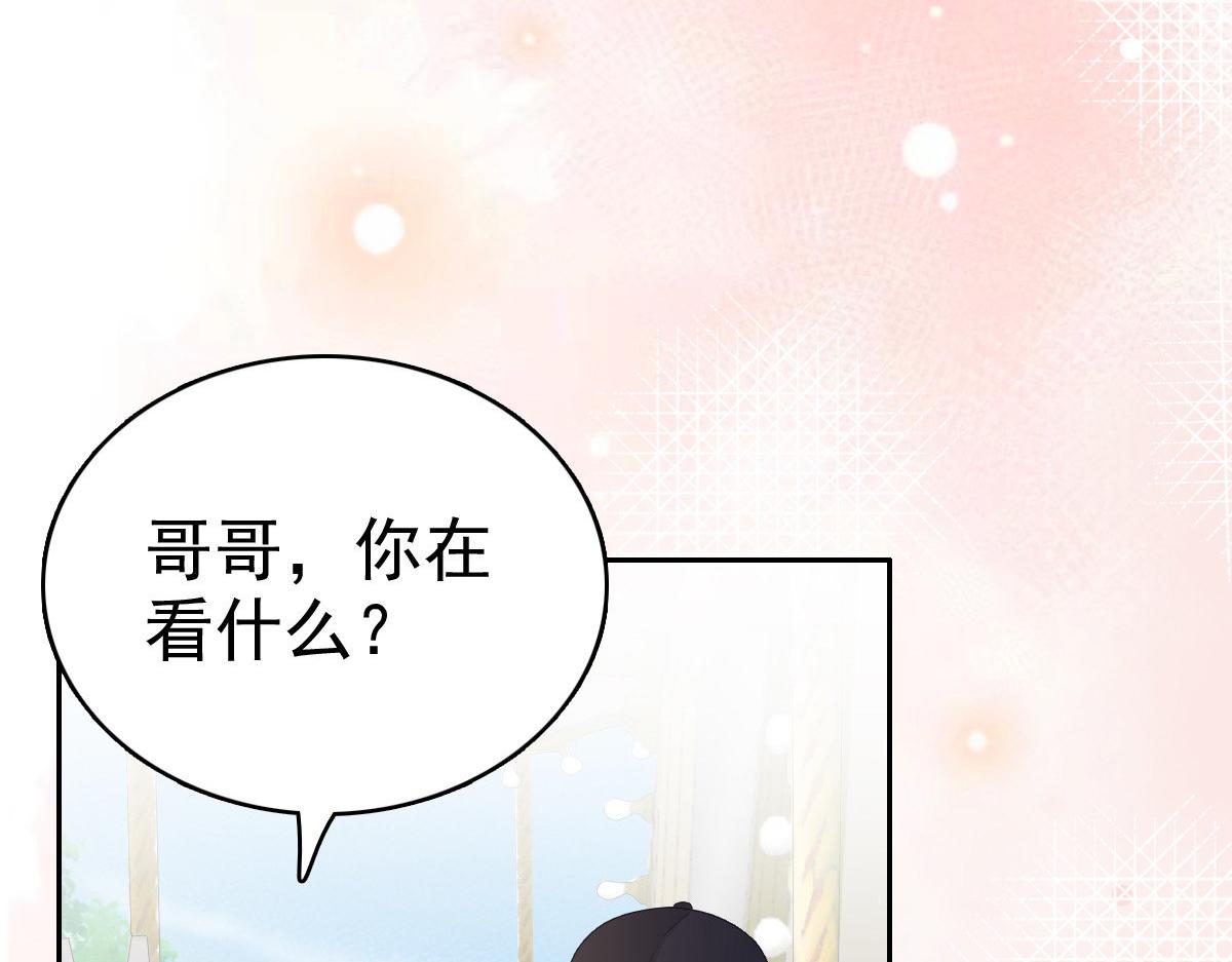 《致命媚妻总裁要复婚》第60话 因为他不是爸爸 第47页