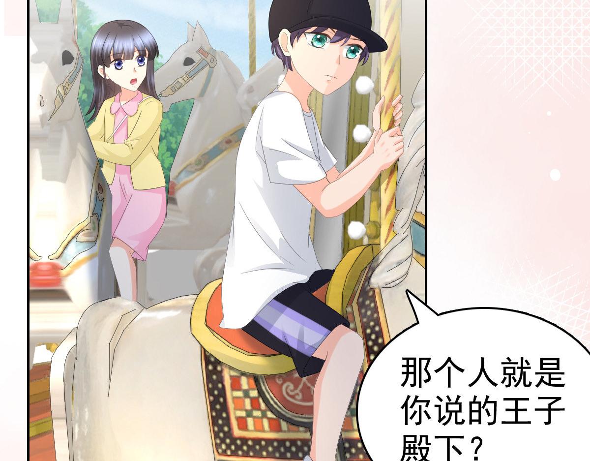 《致命媚妻总裁要复婚》第60话 因为他不是爸爸 第48页