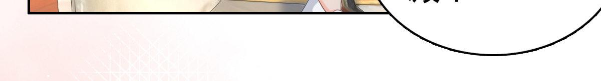 《致命媚妻总裁要复婚》第60话 因为他不是爸爸 第49页