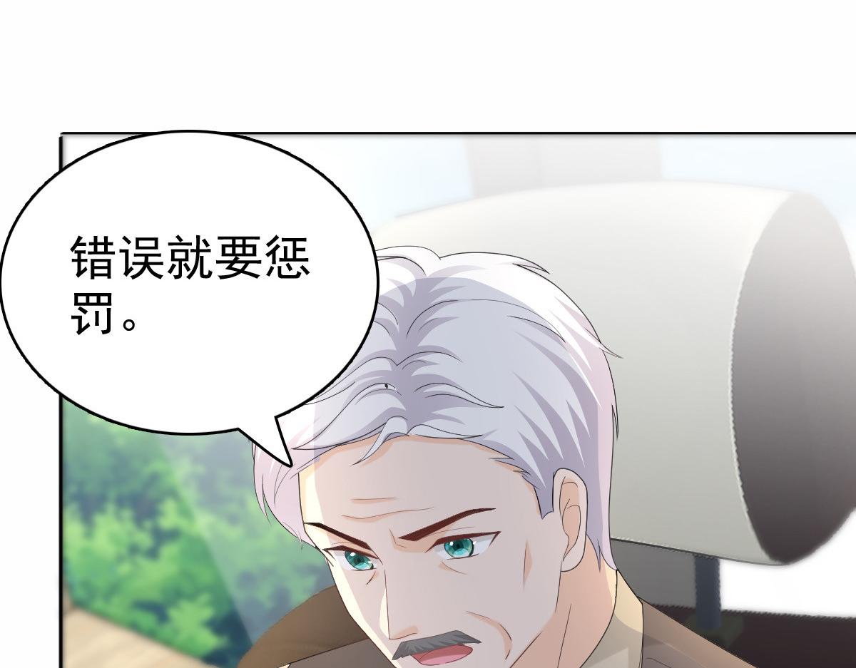 《致命媚妻总裁要复婚》第59话 夫妻散伙了？ 第10页