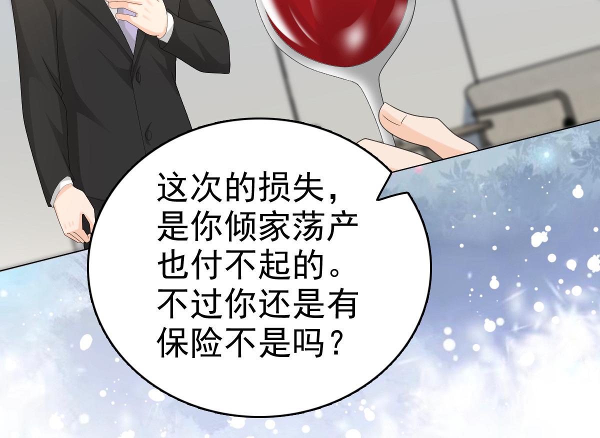 《致命媚妻总裁要复婚》第59话 夫妻散伙了？ 第14页