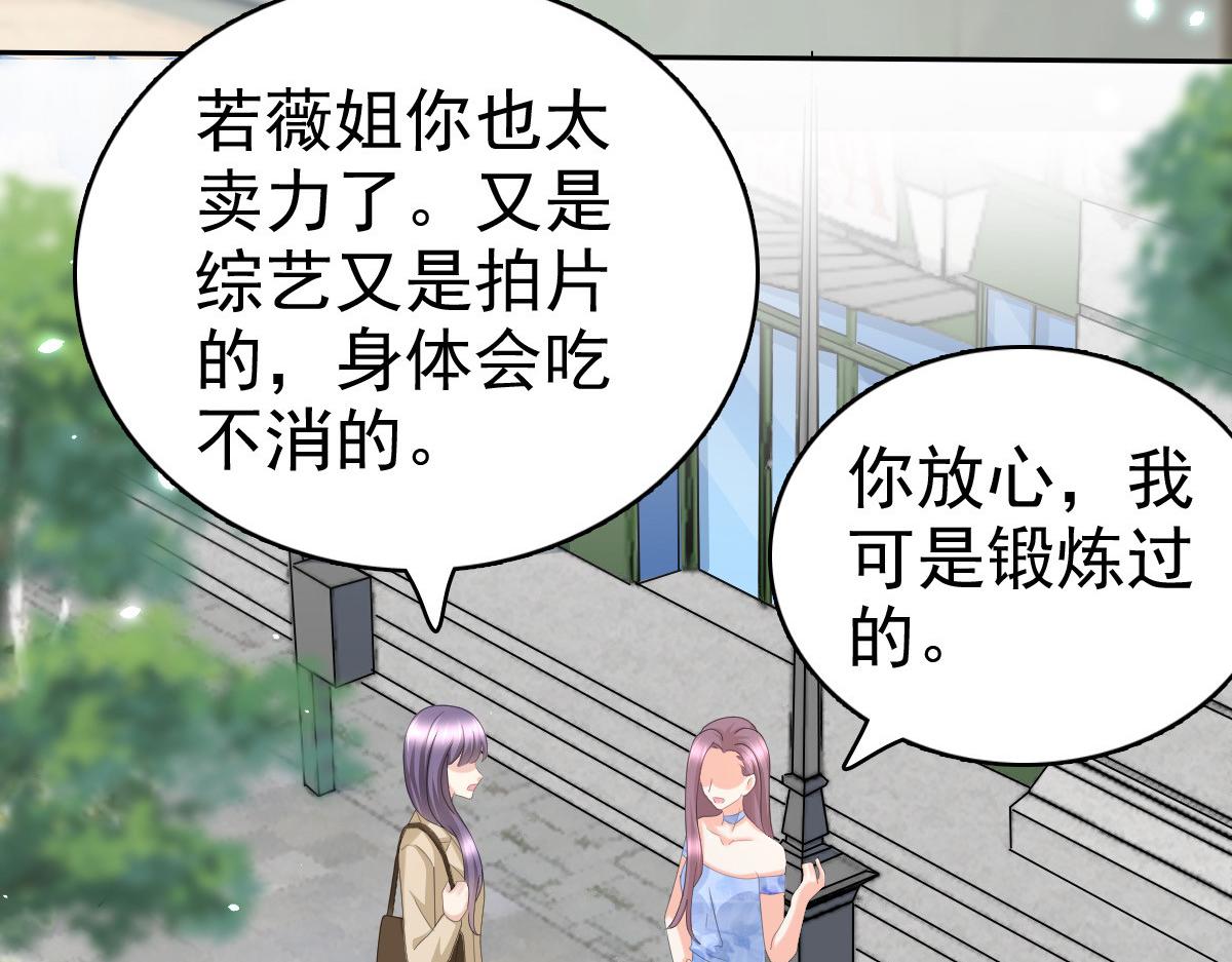 《致命媚妻总裁要复婚》第59话 夫妻散伙了？ 第24页