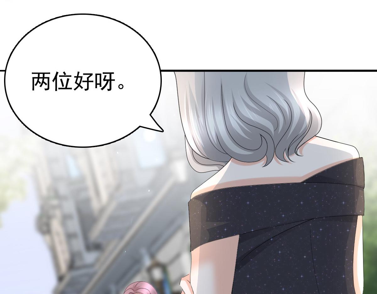 《致命媚妻总裁要复婚》第59话 夫妻散伙了？ 第26页