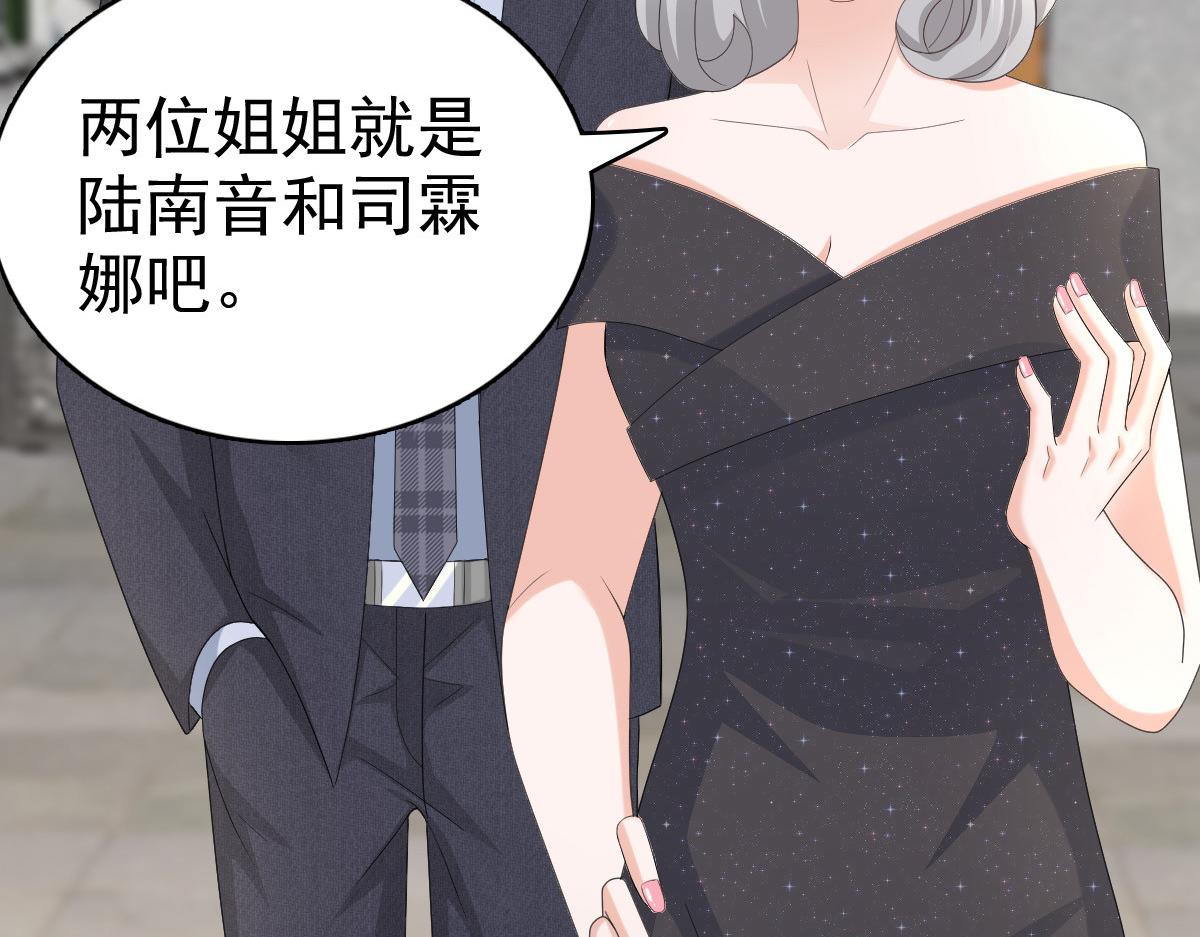 《致命媚妻总裁要复婚》第59话 夫妻散伙了？ 第29页