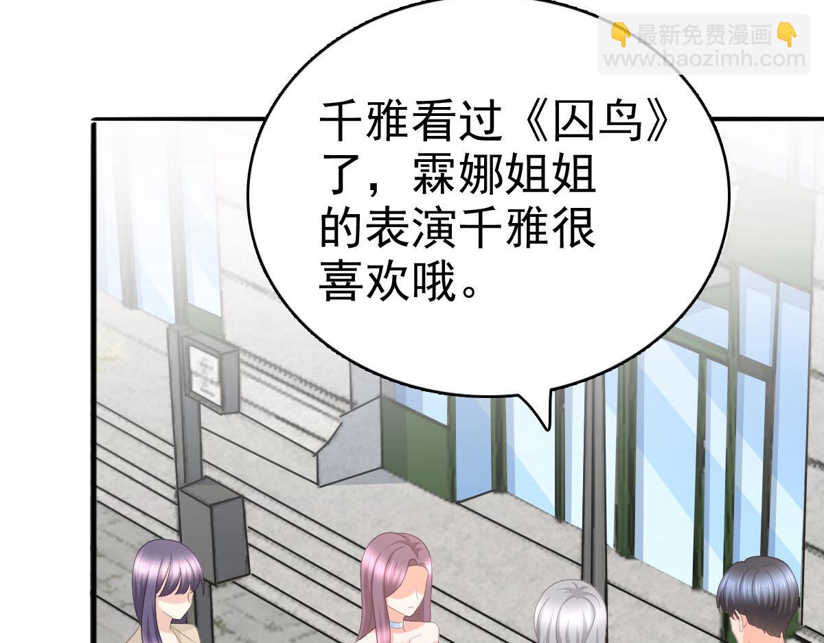 《致命媚妻总裁要复婚》第59话 夫妻散伙了？ 第31页