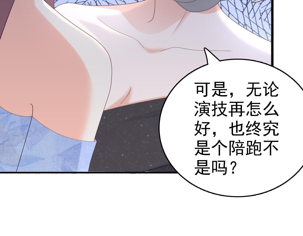 《致命媚妻总裁要复婚》第59话 夫妻散伙了？ 第35页
